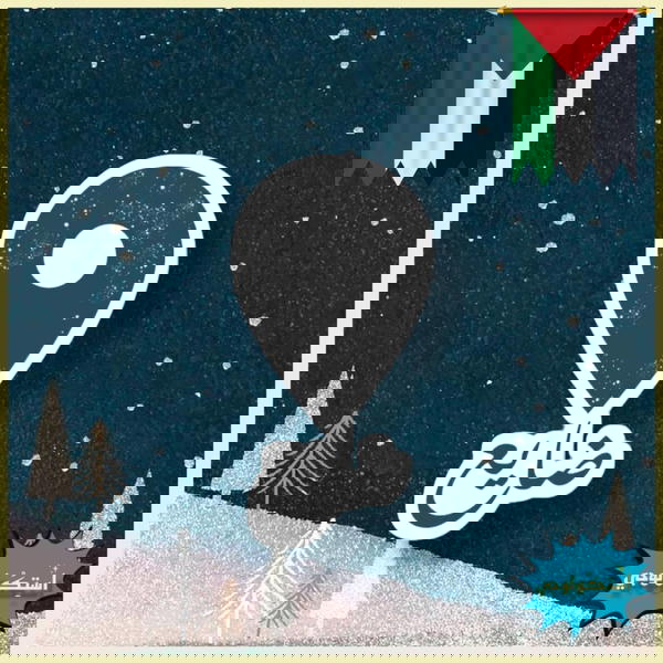 ضايع Image 1 Preview