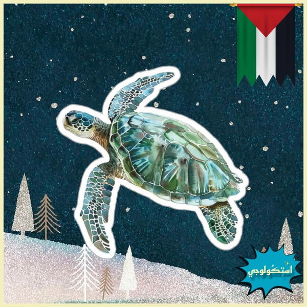 Sea Turtle Image 1 Preview