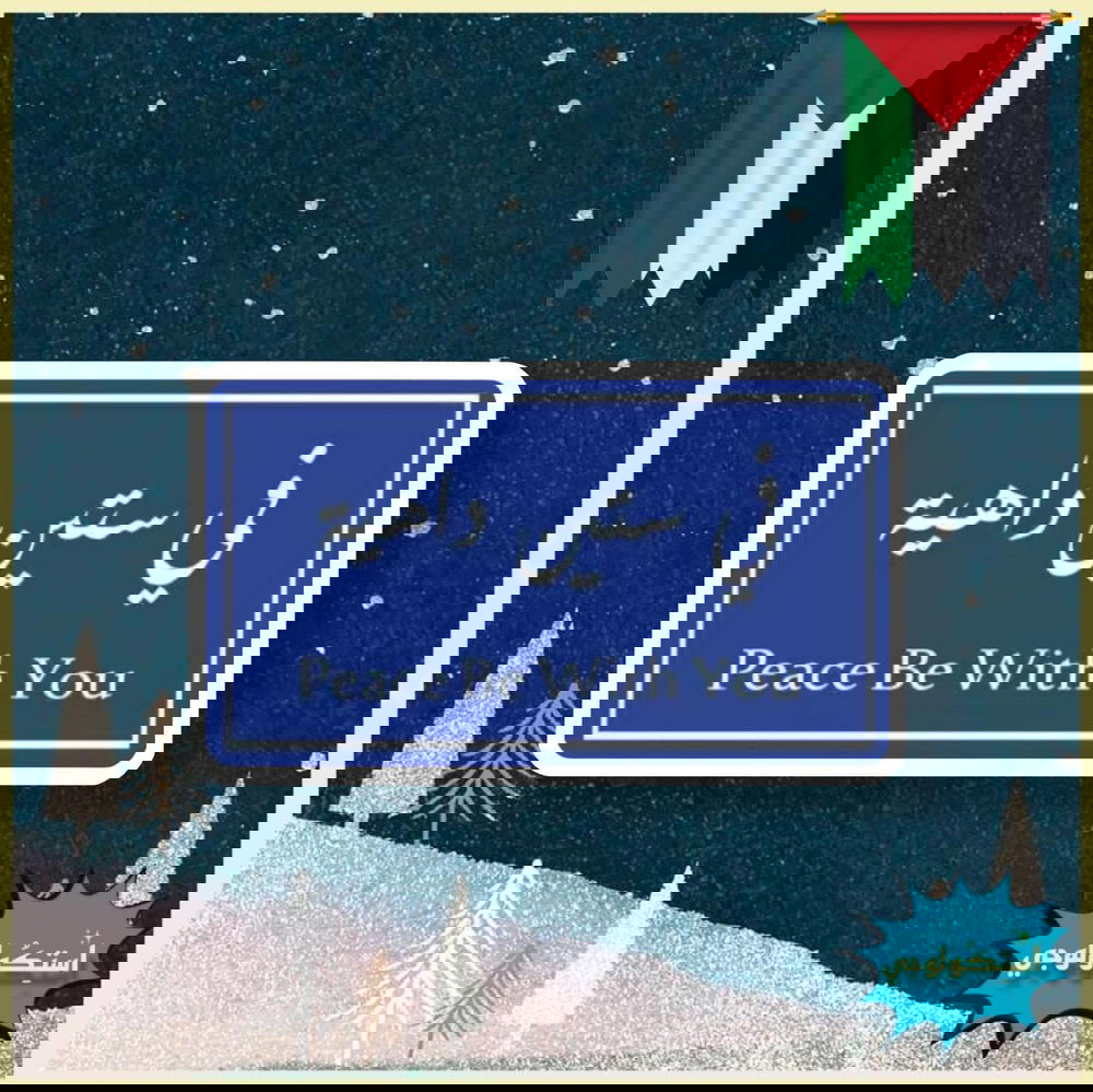 في ستين داهيه Preview Image