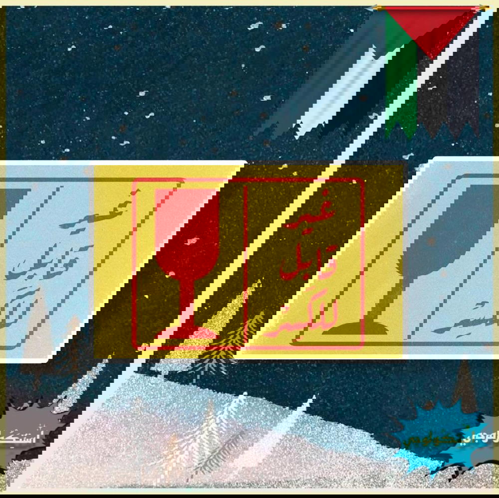 غير قابل للكسر Preview Image