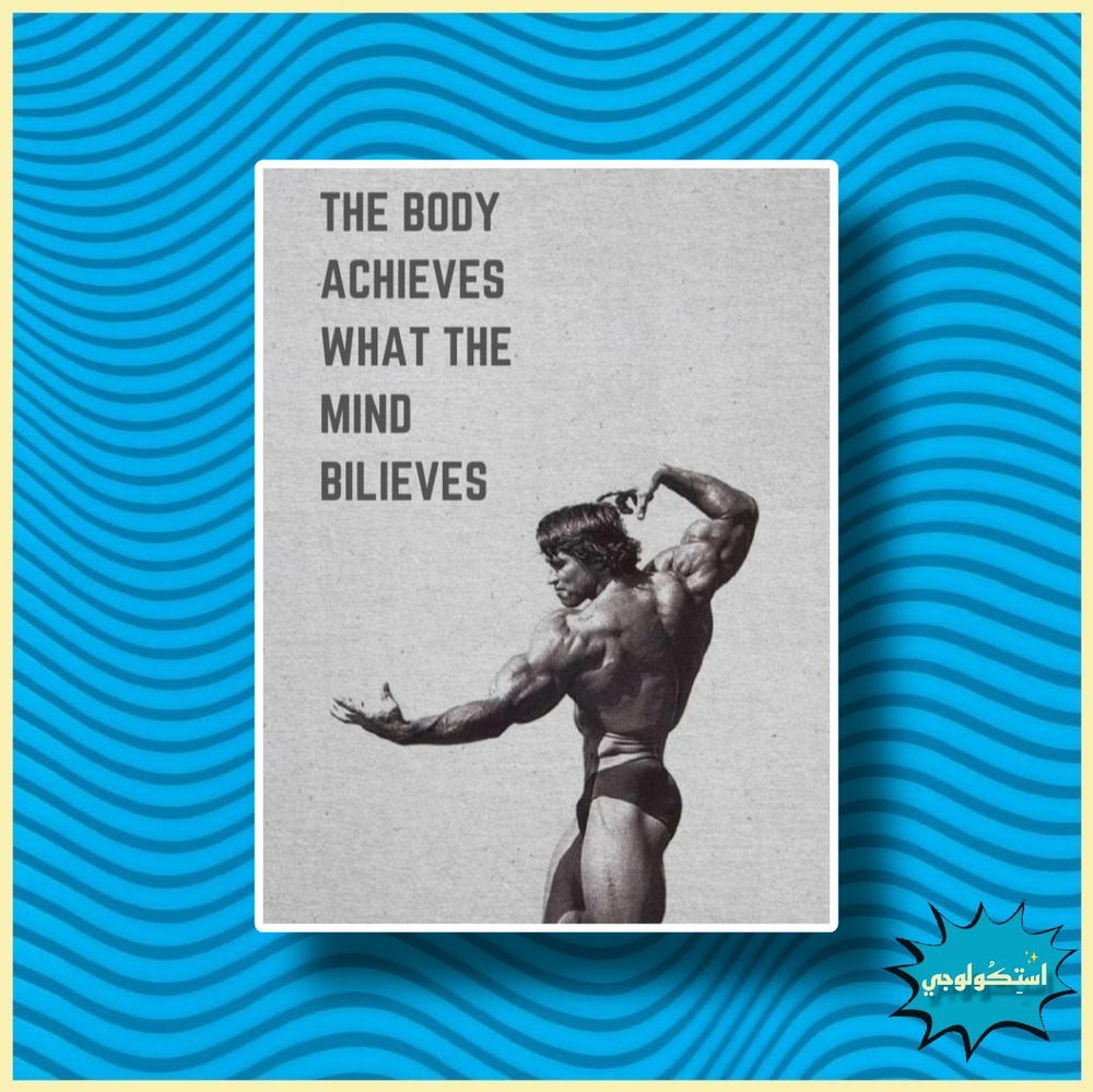 The body achieves what mind believes Preview Image