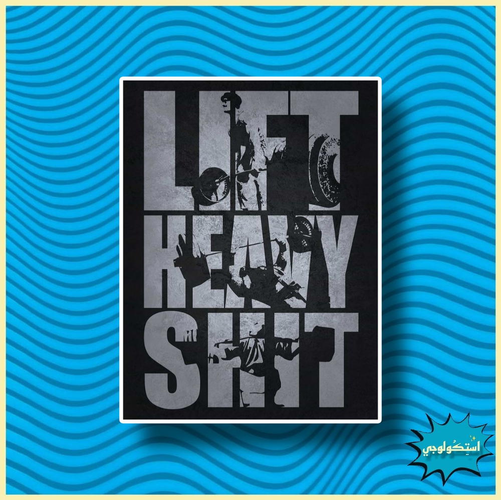 Lift Heavy Shit Preview Image