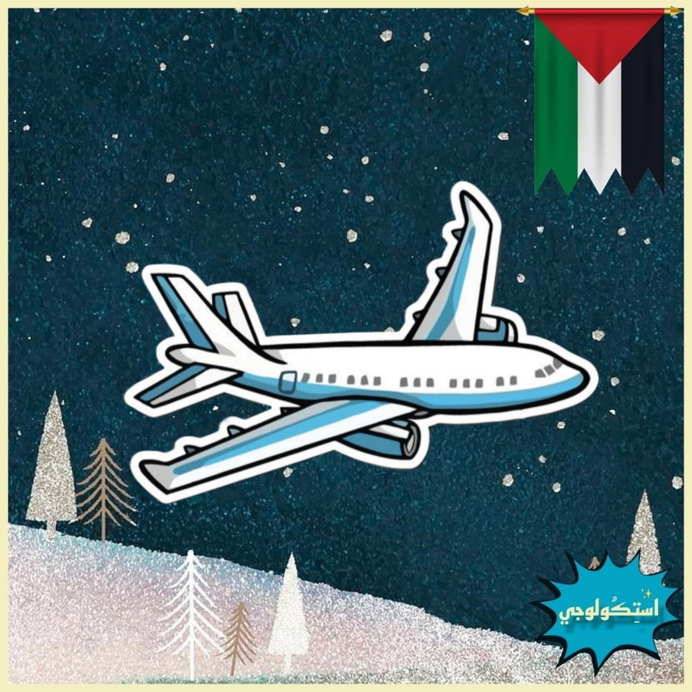 Airplane Preview Image