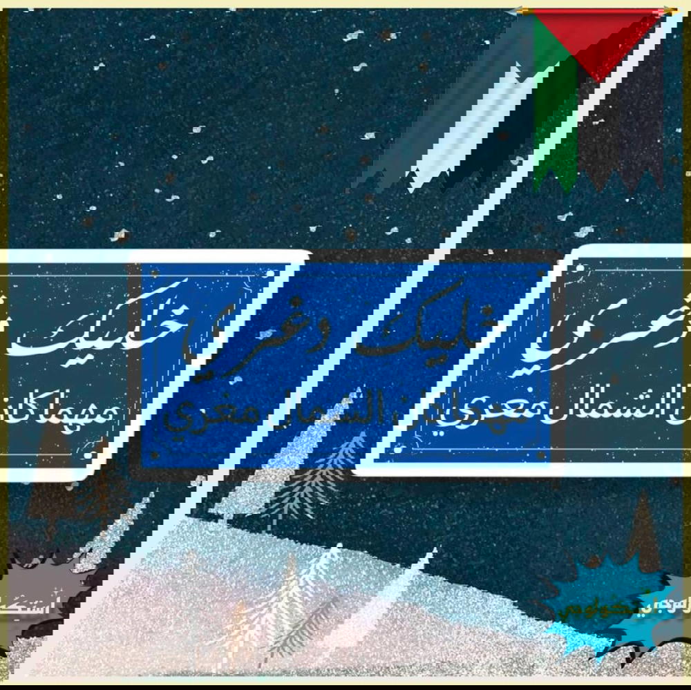 خليك دغري Preview Image