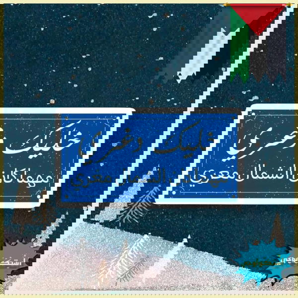 خليك دغري Image 1 Preview
