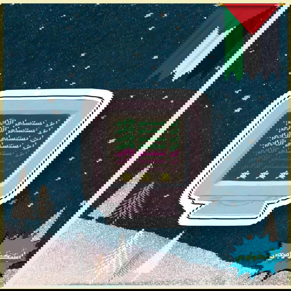 لن استسلم للألام Preview Image