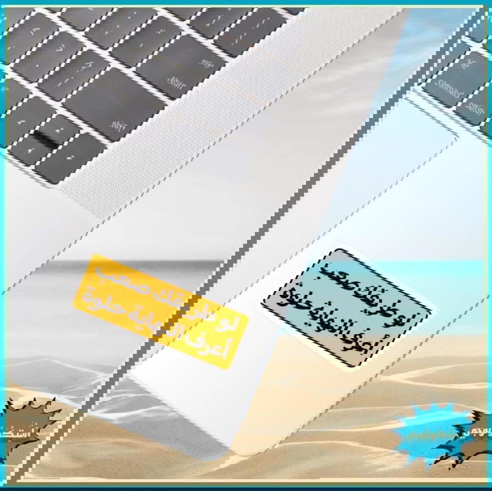 لو طريقك صعب اعرف ان النهايه حلوه Preview Image