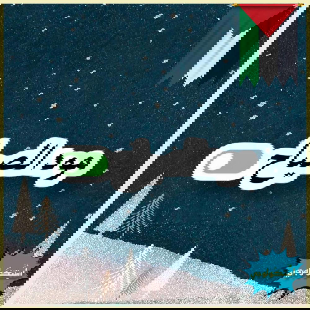مود الصياح Preview Image