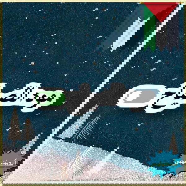 مود الصياح Image 1 Preview