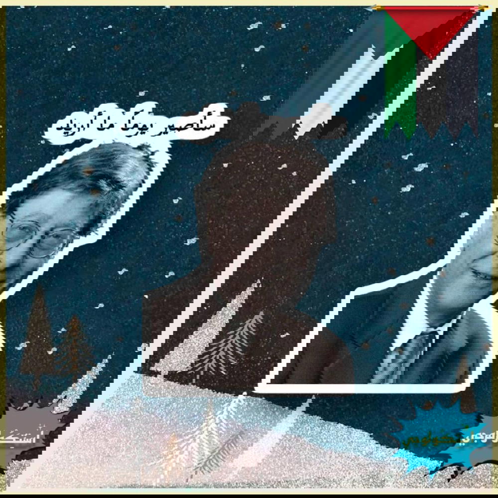 ْسأصير يوما ما اريد Preview Image