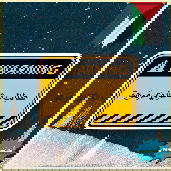 طالب ثانوي مرهق Image 1 Preview