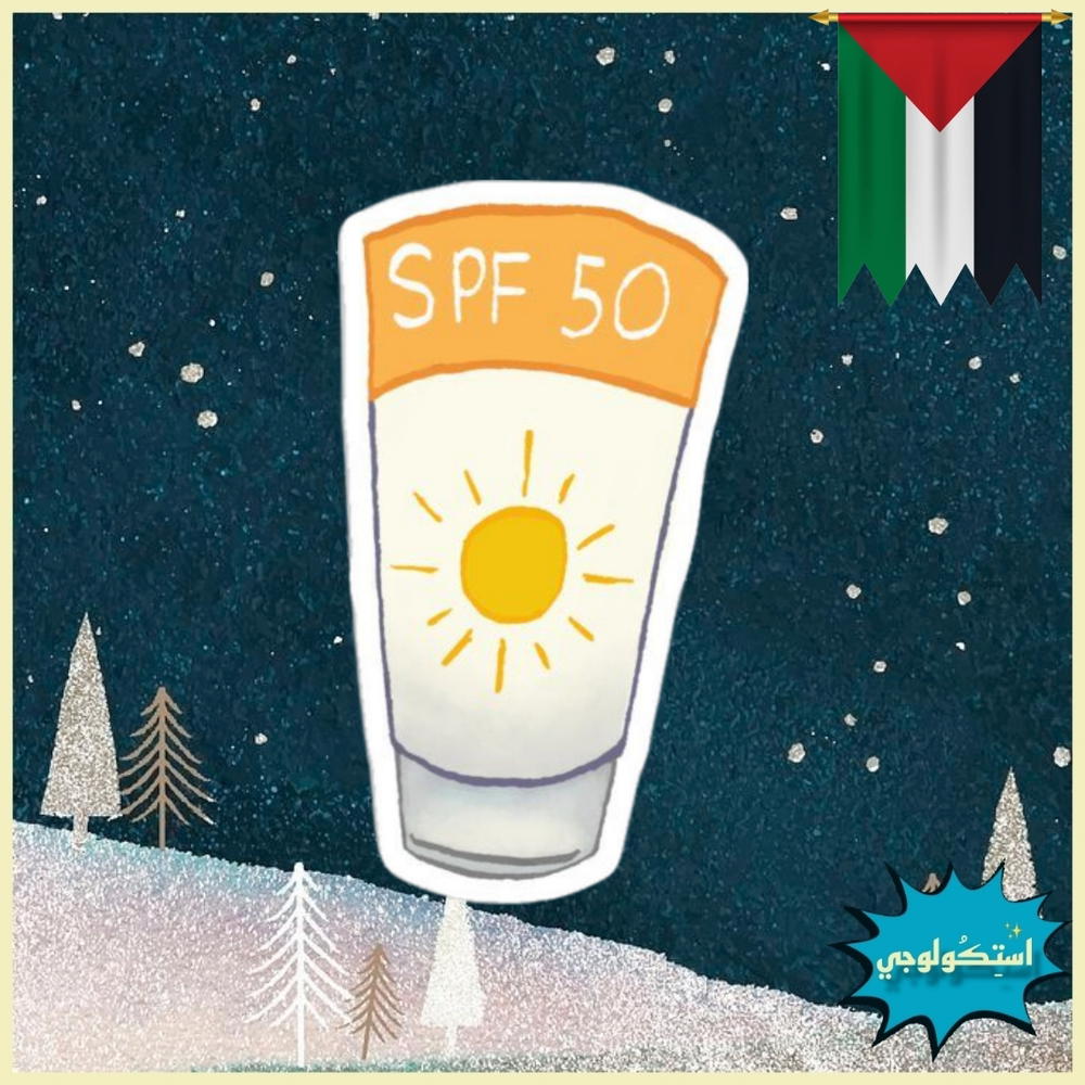 Sun Screen Preview Image