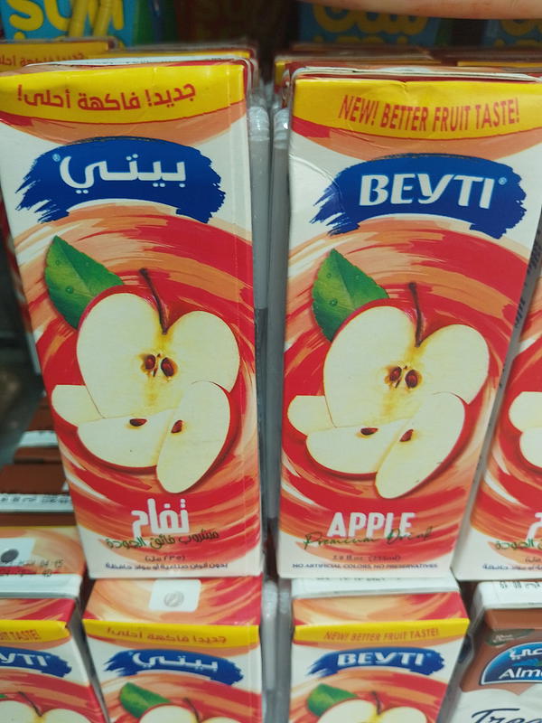 beyti juice Image 1 Preview