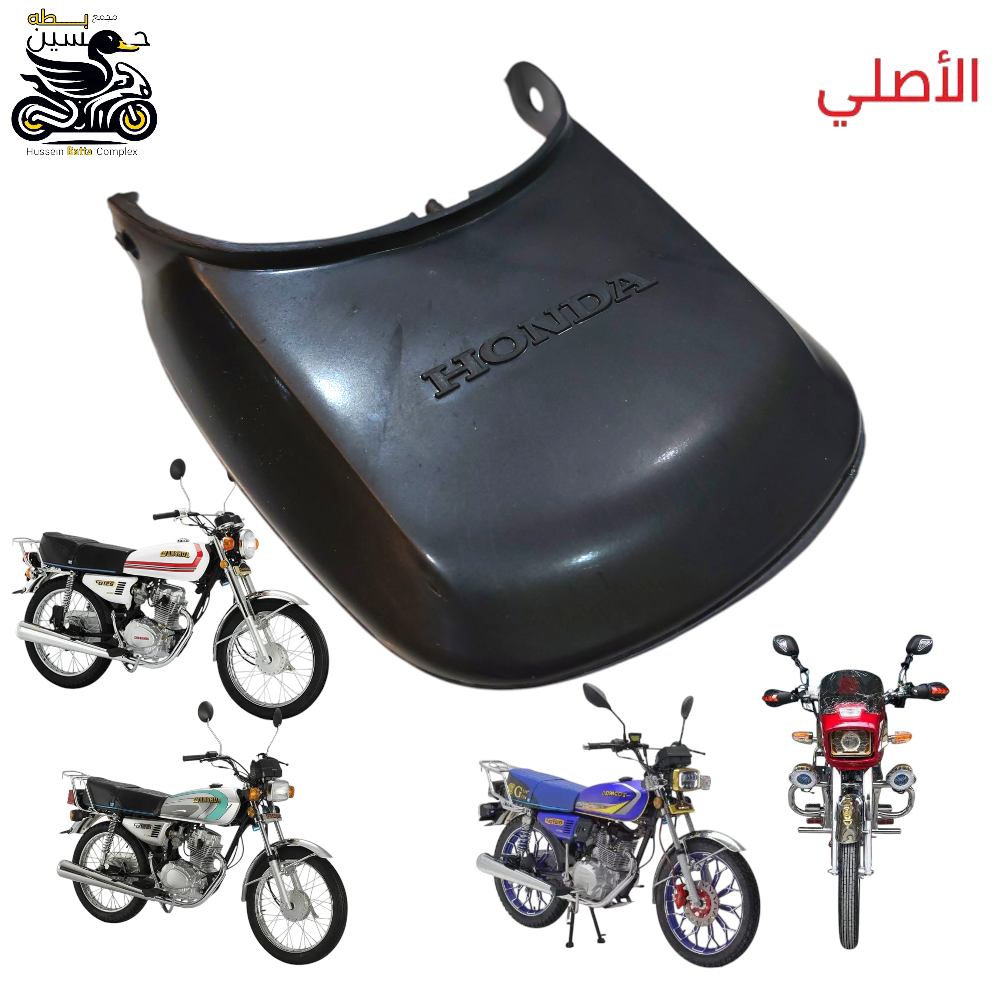 ذيل خلفي اصلي ختم هوندا 4 كير 5 كير  Preview Image