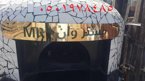 فرن بيتزا Image 6 Preview