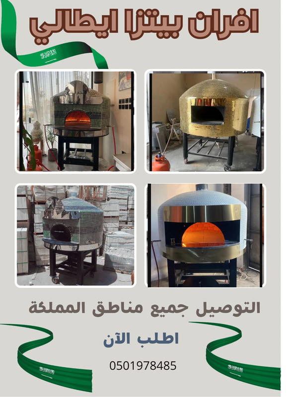 مصنع افران بيتزا Image 6 Preview