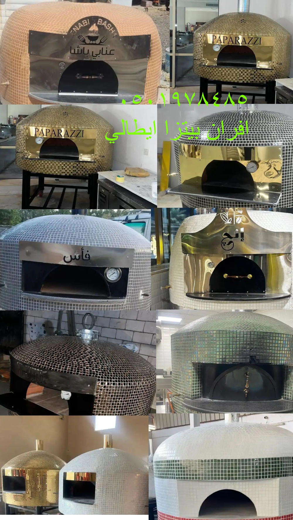 افران بيتزا ايطالية Preview Image