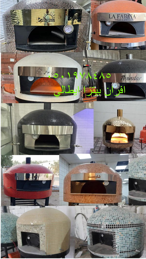افران بيتزا ايطالية Image 6 Preview
