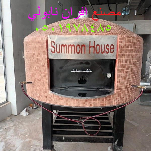 افران بيتزا موقع بالرياض Image 6 Preview