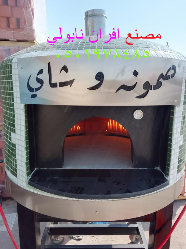 افران بيتزا موقع بالرياض Image 8 Preview