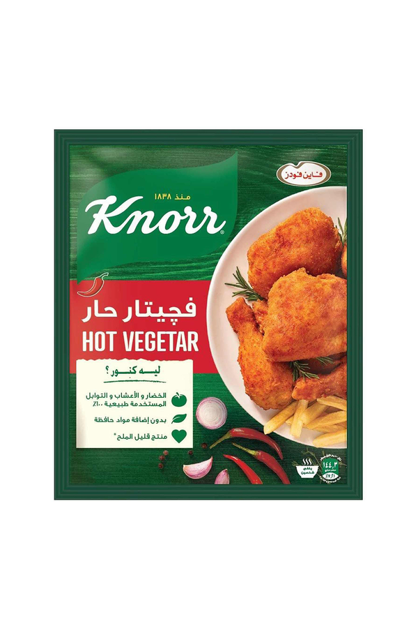كنور خلطة فجيتار حار Image 1 Preview