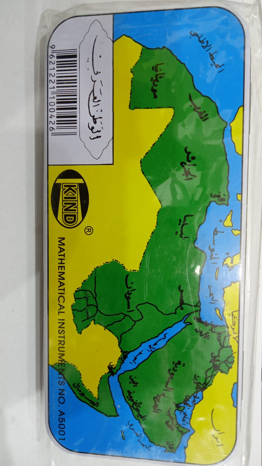 علبة أدوات هندسية الوطن العربي Preview Image