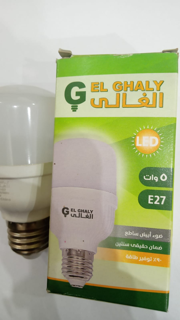 لمبة 5 وات الغالي  Image 1 Preview