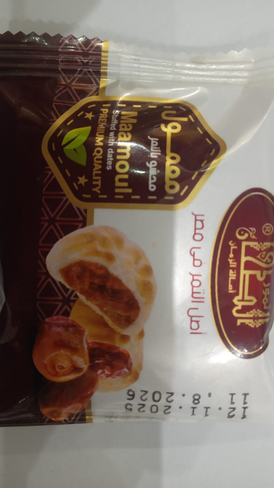 معمول بالتمر من الطحان Preview Image