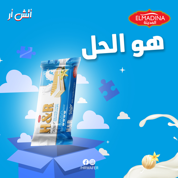 بسكويت ويفر اتش ار 12 قطعة  Image 1 Preview