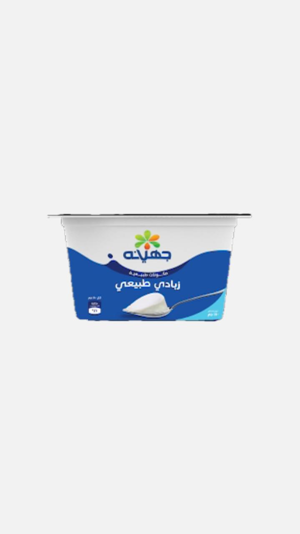 زبادي سادة 180 جرام من جهينة Image 1 Preview