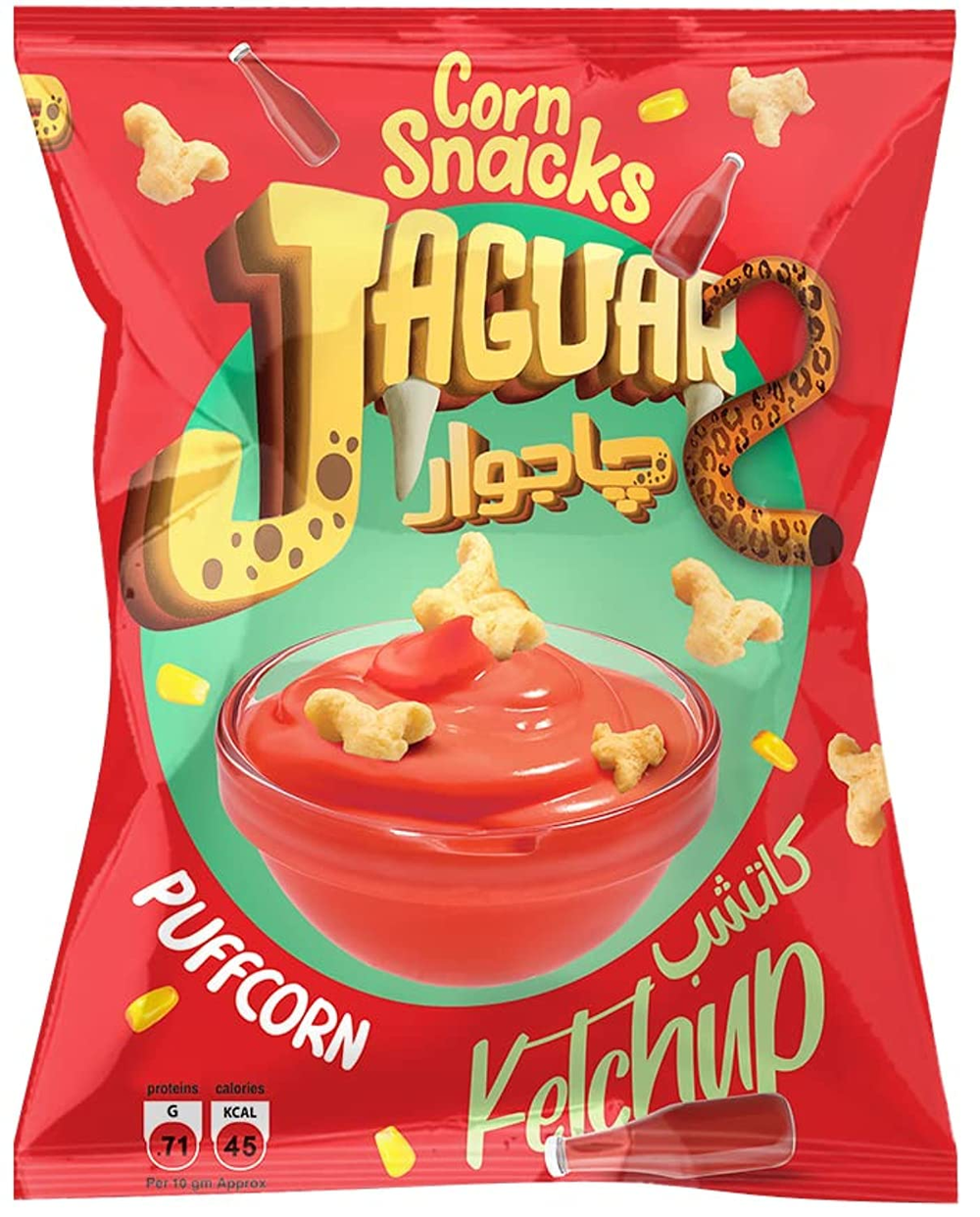 جاجوار بفكورن بالكاتشب  Preview Image