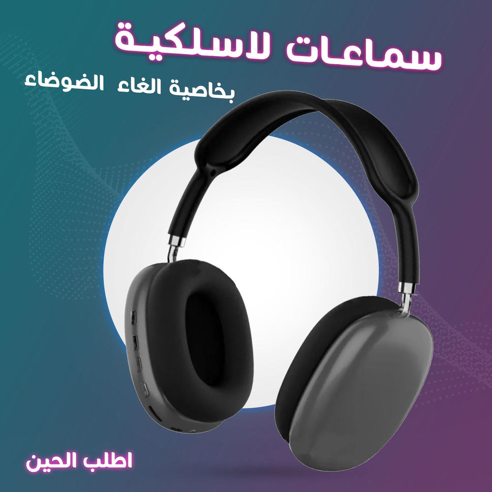 سماعة headphones Preview Image