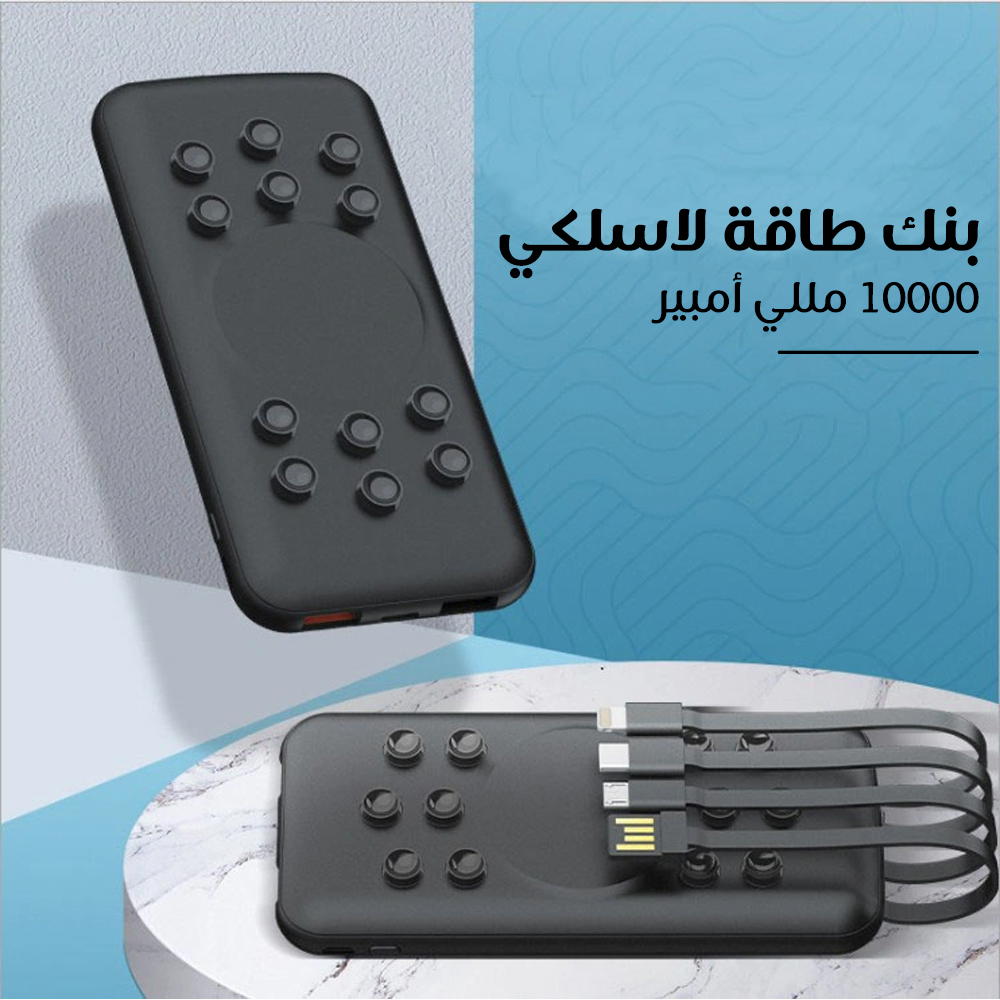 بنك طاقة لاسلكي 10000 مللي أمبير Preview Image