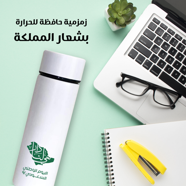 كوب حافظ للحرارة ذكي لليوم الوطني Image 5 Preview