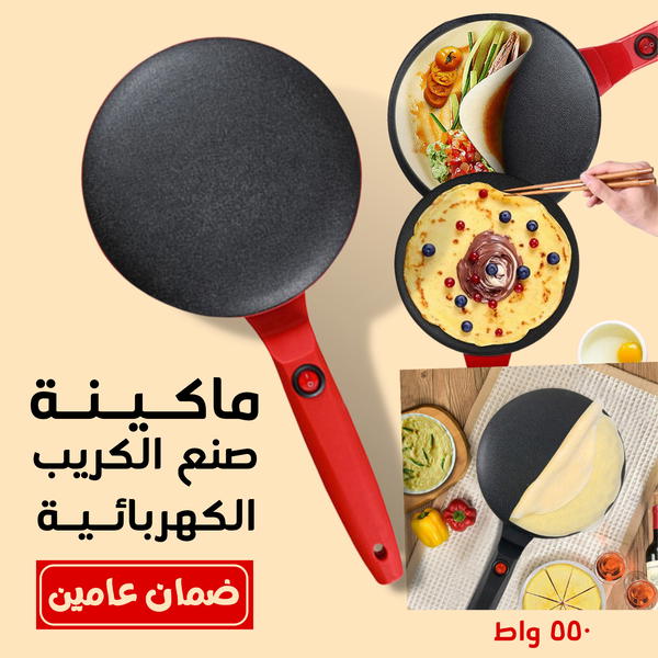 ماكينة صنع الكريب الكهربائية 550 واط بضمان عامين Image 1 Preview