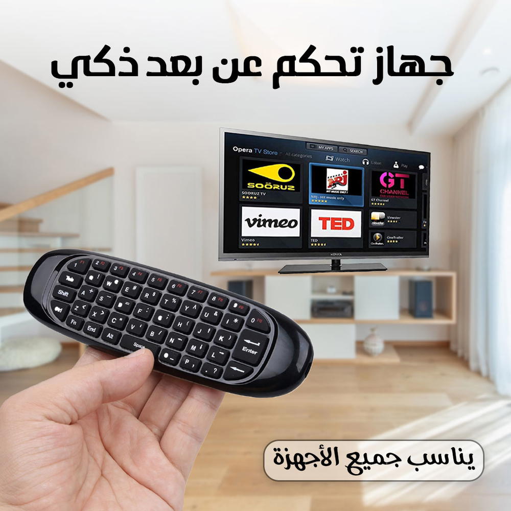 ريموت + كيبورد يناسب جميع الأجهزة Preview Image