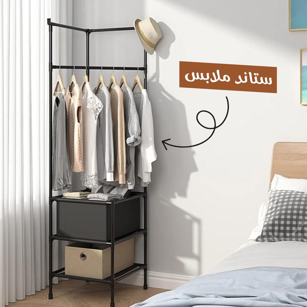 ستاند ملابس زاوية الحديث Preview Image