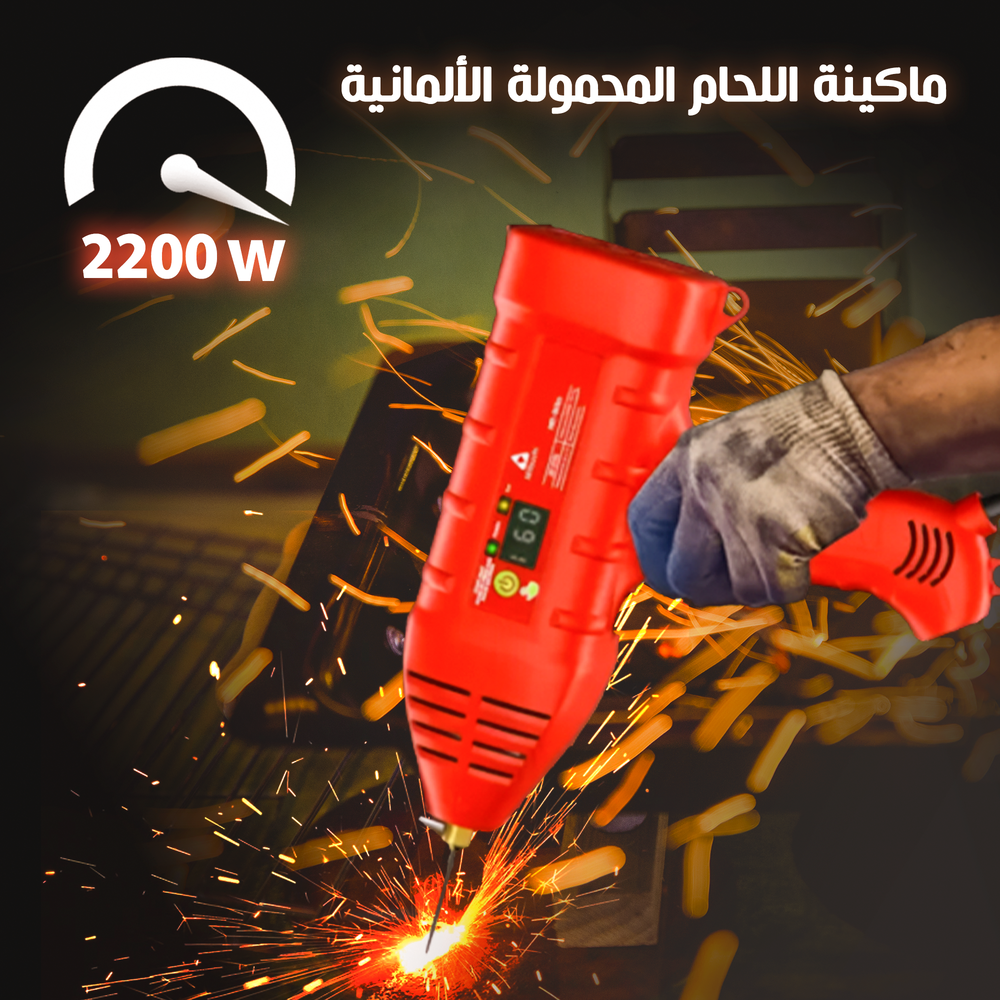 • ماكينة اللحام المحمولة الكهربائية Preview Image