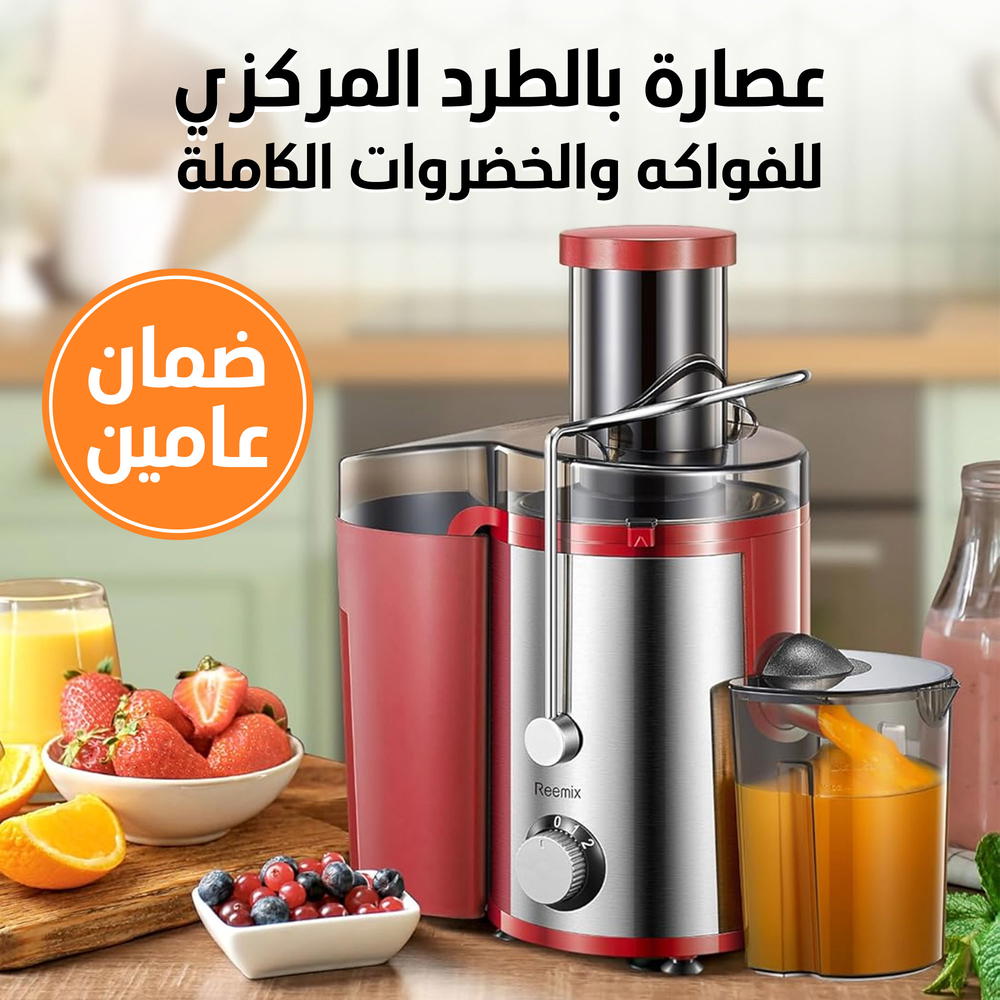 عصارة بالطرد المركزي للفواكه والخضروات الكاملة بضمان عامين Preview Image