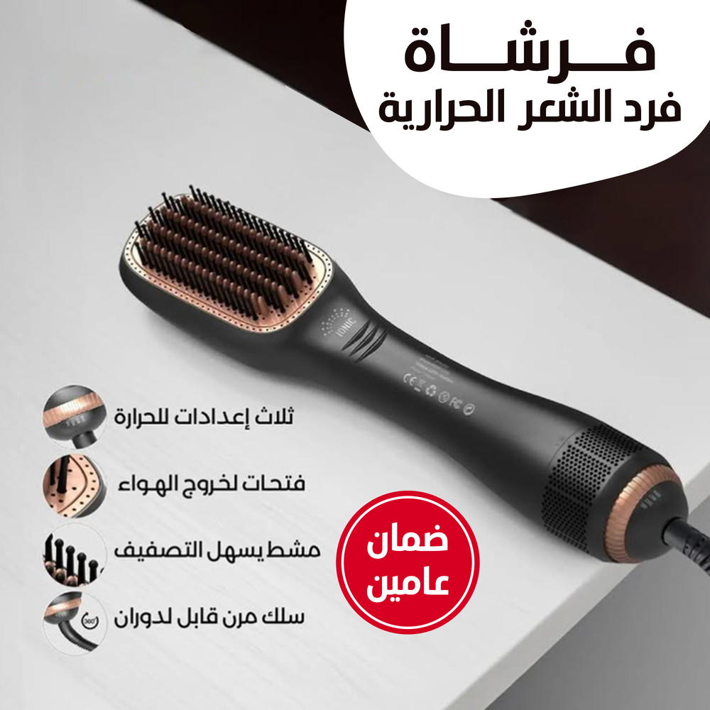 فرشاة فرد الشعر 2 في 1 , ضمان عامين Preview Image