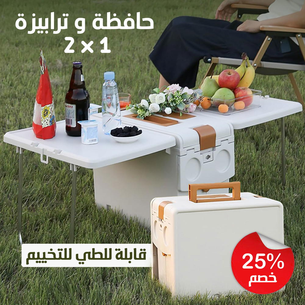 حافظة طعام وترابيزة 2 في 1 Preview Image