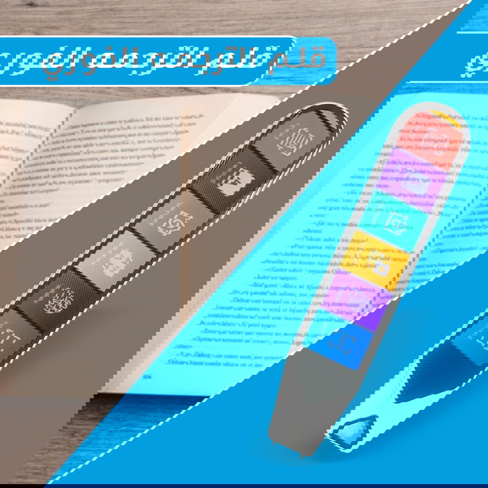 قلم الترجمه الفوري Preview Image