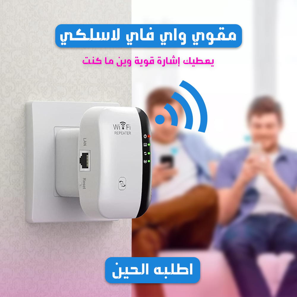 مقوي واي فاي لا سلكي Preview Image