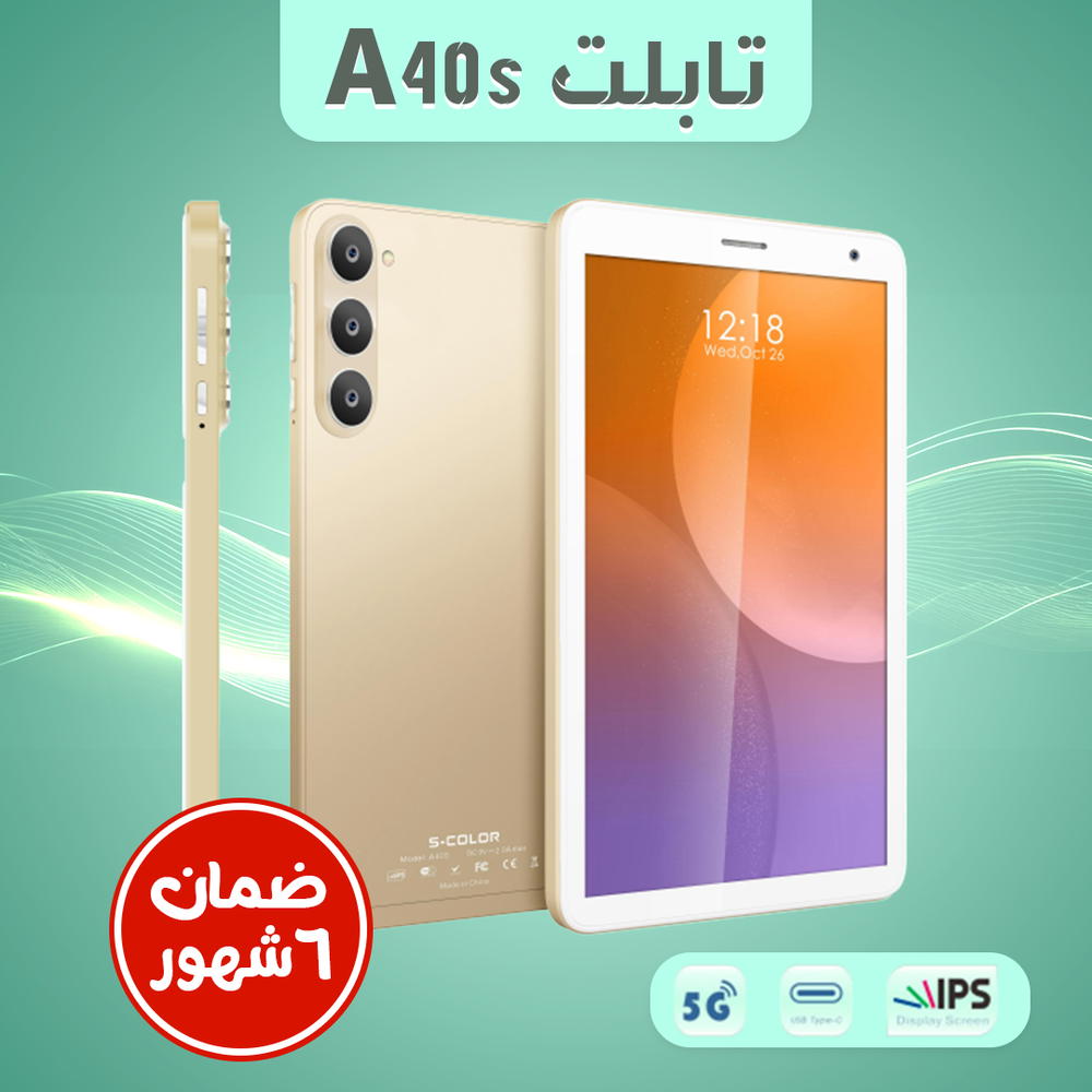تابلت A40s(ضمان 6 شهور) Preview Image