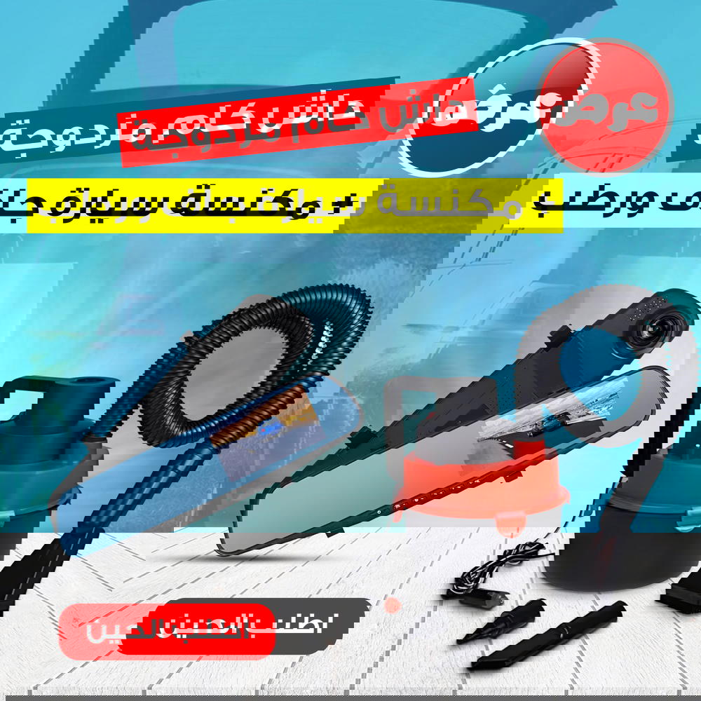 داش كام مزدوجة تركب بولاعة السيارة + مكنسة سيارة جاف ورطب Preview Image