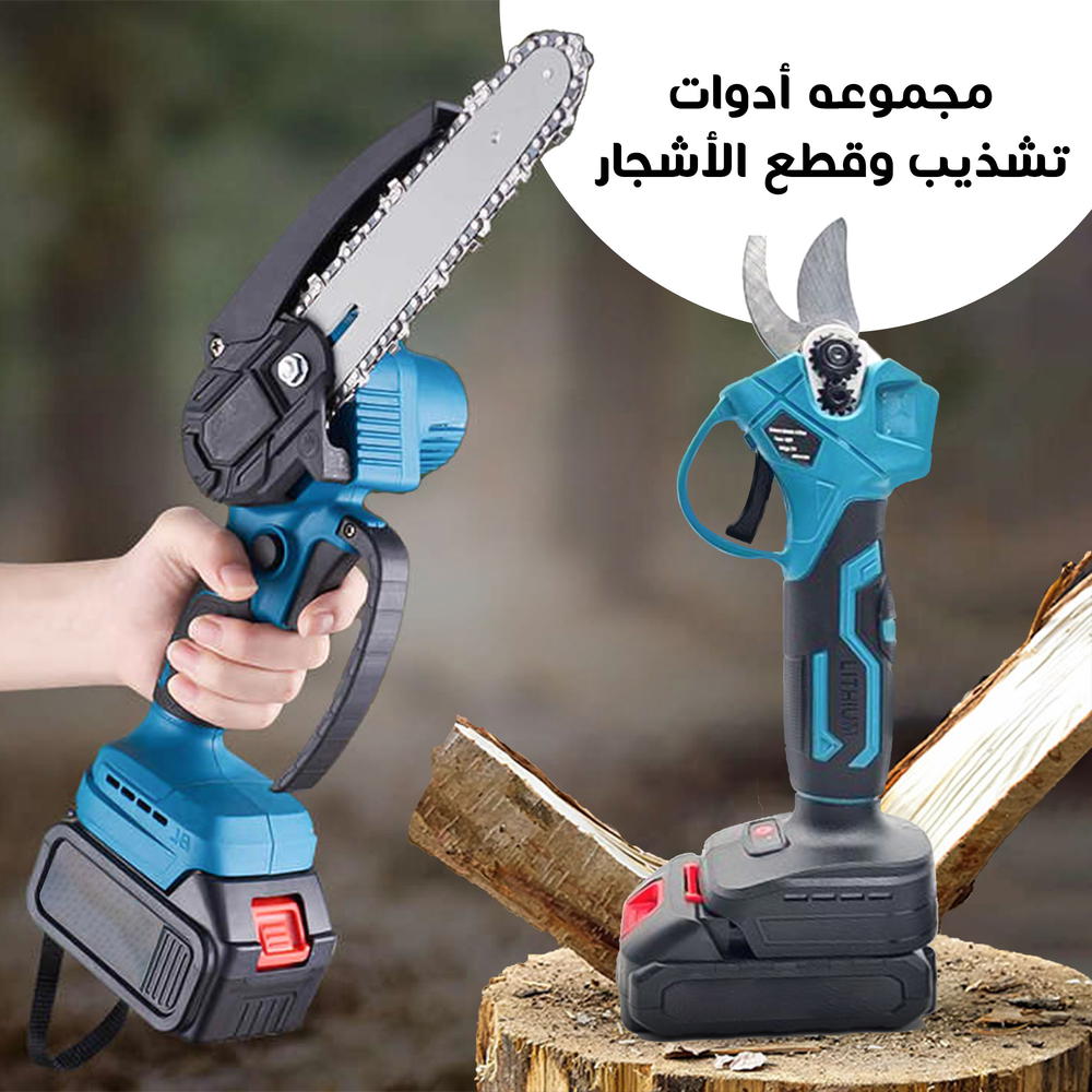  مجموعه أدوات تشذيب وقطع الأشجار Preview Image