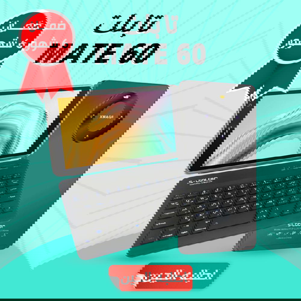 تابلت MATE 60 مع كيبورد (ضمان 6 شهور) Preview Image
