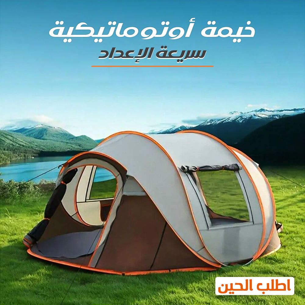 خيمة  أوتوماتيكية سريعة الإعداد Preview Image