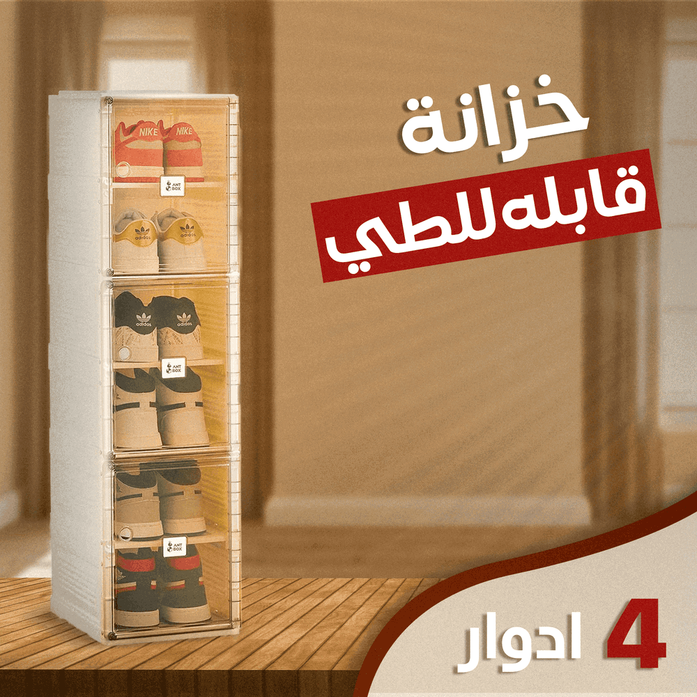 دولاب قابل للطي 6 أدوار Preview Image