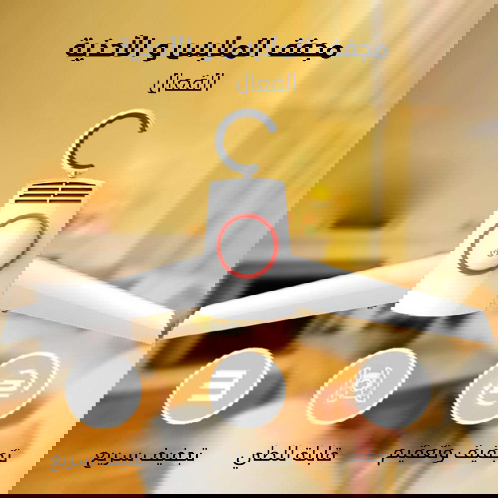 مجفف ملابس محمول قابل للطي Preview Image
